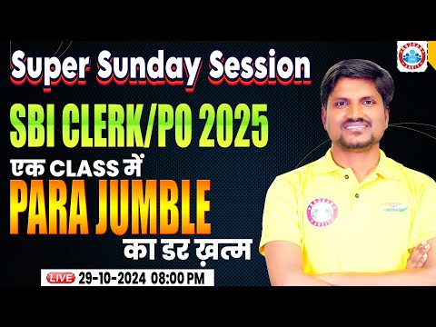 SBI Clerk/PO 2024-25 | एक क्लास में Para Jumble का डर ख़त्म | SBI Clerk/PO English by RK Mehto Sir