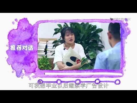 【心理諮詢入門篇】談話的藝術--09 基本理念 共情下