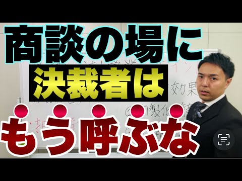 【営業のコツ】一流の法人営業テクニック3ステップ【営業初心者】