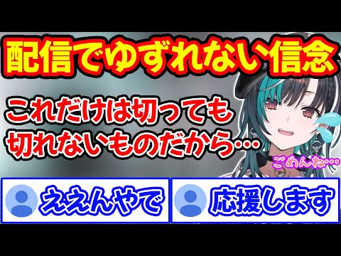 これだけは配信において変えられないという信念について赤裸々に語る輪堂千速【ホロライブ/ホロライブ切り抜き