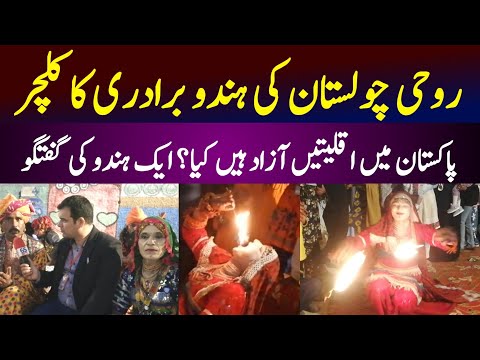 Rohi Cholistan Culture | Cholistan Desert Village Life | Minorities Rights In Pakistan