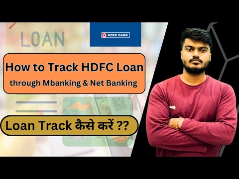 How to Track HDFC Bank Loan through M-Banking & Net Banking? | HDFC Bank loan detail kaise pata kare