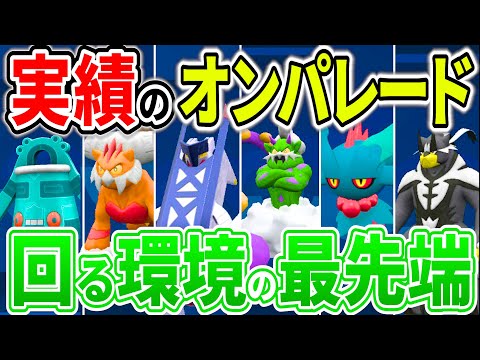 【新ジャンル構築登場】今までに無い構築すぎて爆増！対策必須構築に浮上したトルネロスブリジュラスドータクン構築を解説！！！｜ダブルバトル【ポケモンSV】