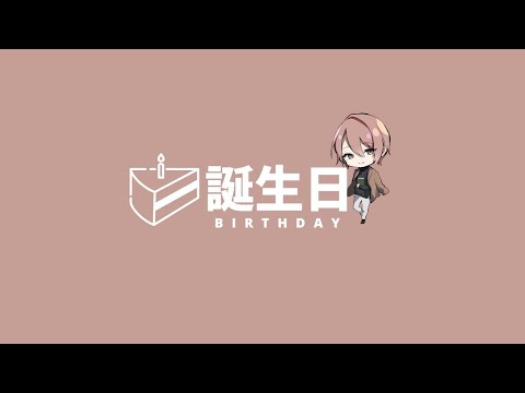 【実写ライブ】いつもありがとう🍀みんなと一緒に誕生日🎉