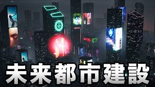 自分の好きなようにディストピア未来都市が作れる街づくりゲーム【Dystopika】