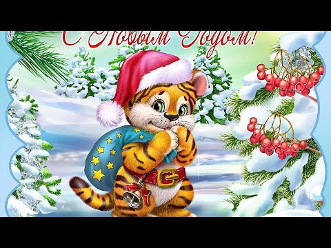 С наступающим Новым Годом!🎄Супер поздравление. Happy New year