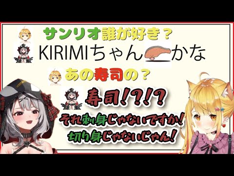 沙花叉クロヱ「夜空メル先輩はすごくほわほわしてて優しいのにおもしろい」【ホロライブ切り抜き】