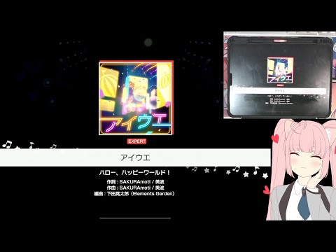 「バンドリ」BanG Dream! : アイウエ (Aiue) [Expert] (w/handcam)