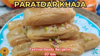 Khaja Recipe | Crispy Khaja Sweet Recipe | Chirote Recipe