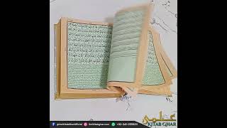 Quran Kareem with Kanzul Iman & Khazain ul Irfan