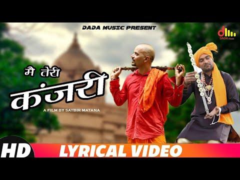 Mai Teri Kanjri | Singer JP Matana | Rammehar Mahla | New Latest Haryanvi Songs 2020