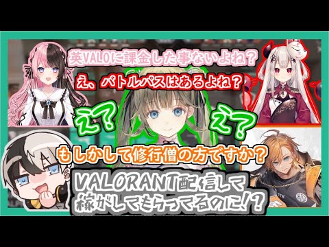 【切り抜き】VALORANTに課金していない事に驚かれる英リサ【VALORANT】【英リサ/橘ひなの/kamito/奈羅花/渋谷ハル】