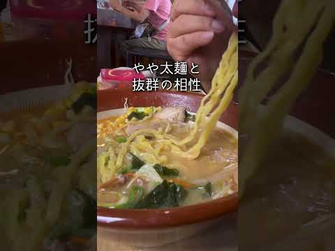 #特製味噌ラーメン