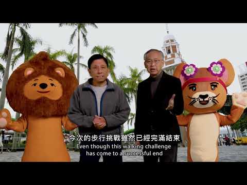 2023「日行萬步」步行挑戰總結篇 2023 “10,000 Steps a Day” Walking Challenge - Wrap Up