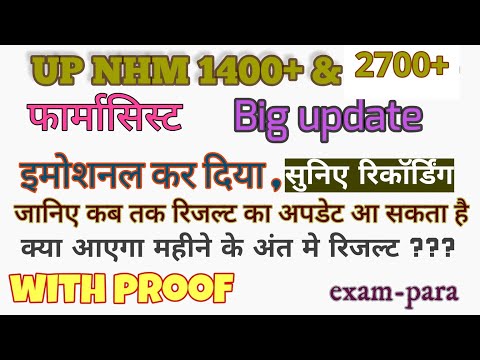 UPNHM 2700+ and 1400+Result || Big update| upnhm latest news 2021/upnhm2700+ result & 1400+answerkey