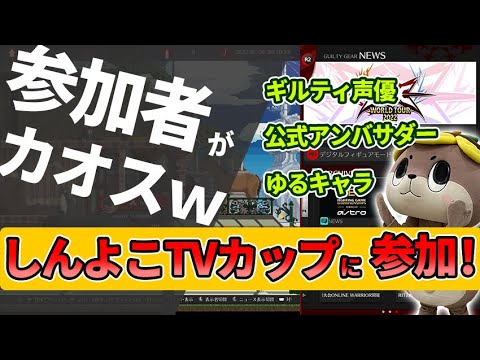 アーク主催のプチトナメに参加したら結果がまさかの●●●！【しんよこTVカップ】