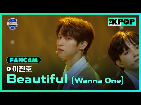 [EP.01 입학식] #李振浩이진호 FanCam Wanna One - BeautifulㅣIDOL DREAM SPACE 《SCOOL》