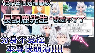 【一鍋小浠企劃完整精華】拿到皮除了抖奶！還可以狂開空頭支票！ ft.巴蘭、阿爾姿、歐貝爾、祈菈、歐妲、索緹絲、SAZKI、契夏【浠Mizuki】