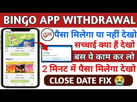 Bingo earning app withdrawal problem|Bingo app real or fake|Kab tak chalega|Bingo earning app|Bingo