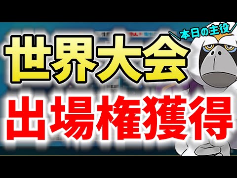 【WCS出場を決めた構築公開】まさかのヤレユータンが主役！実は超優秀なトリックルーム要員としてPJCS2023決勝の軸に大抜擢！！！｜ダブルバトル【ポケモンSV】