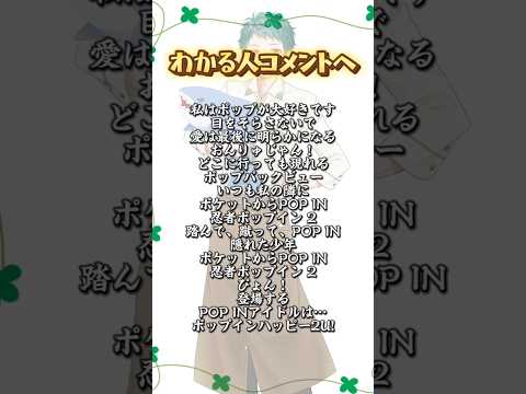 【Q.この曲なぁ〜だ？】名曲を歌詞翻訳すると絶対わからない説www#shorts #歌い手