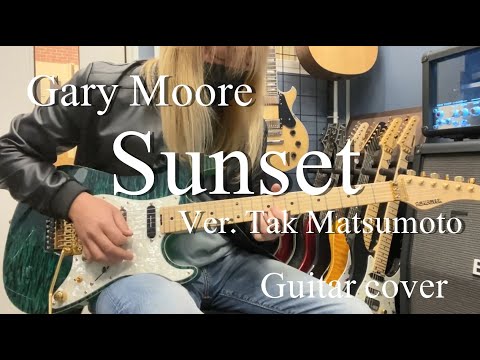 Sunset - Gary Moore   (Ver. Tak Matsumoto) 【Guitar cover】