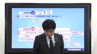 【大原社労士】経験者合格コース体験講義【サブノート解説】