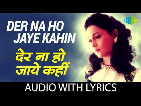 Der Na Ho Jaye Kahin Lyrical | Lata Mangeshkar | Suresh Wadkar | Mohammad Sayeed | Mohammad Sayeed