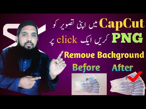 image ka background remove kaise karien How to remove image background photo editing