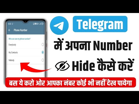 Telegram me Apna Number Hide Kaise kare || Telegram Number Hide kaise kare