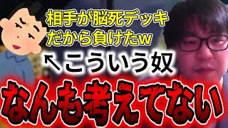 【2分解説】環境外デッキでなぜ勝てないかシンプルに説明する世界ランカー【シーアーチャー切り抜き/遊戯王/マスターデュエル/環境デッキ/クシャトリラ】