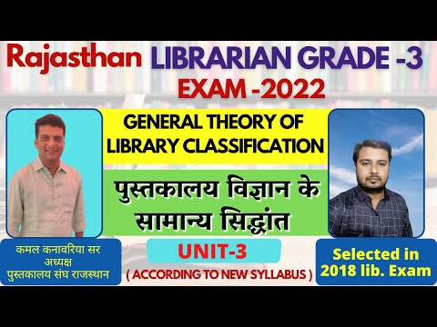 General Theory of Library Classification||Rajasthan Librarian Grade 3 2022 | Unit 3 || Sumer Sir