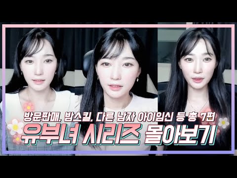 세우고 올라타 흔들던 유부녀, 방문판매 유부녀의 밤스킬 [유부녀 시리즈]