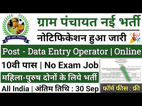 Jhajjar data entry operator 2024| data entry operator vacancy 2024 Haryana| data entry operator