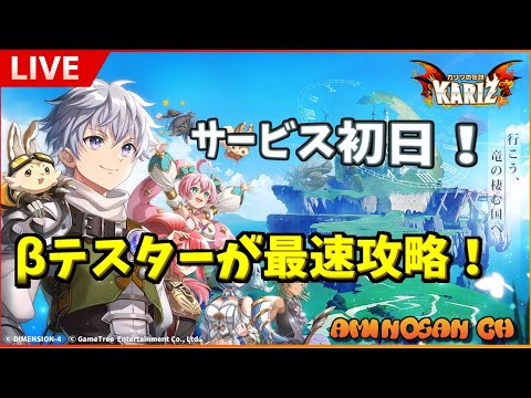 さぁ初見も一緒に遊ぼう！【カリツの伝説】