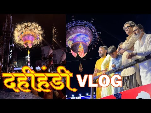 Pune Dahi Handi 2023 | भव्य दही हंडी उत्सव  |GurujiTalim DahiHandi Utsav| #ajayatul #ajayatulmusic