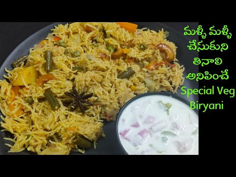 Veg Biryani in Pressure Cooker | Biryani Recipes in Telugu | Lunch Box Recipes |One Pot Meal|Biryani