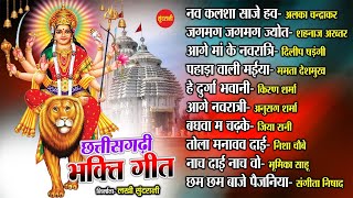 Chhattisgarhi Bhakti Geet Audio Jukebox देवी भजन टॉप 10 Super Hit Jas Geet