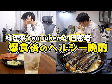 【YouTube歴7年】宅飲み系YouTubeｒの1日密着