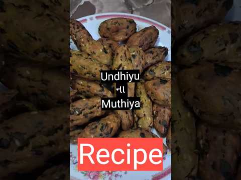 💫 winter special food surti undhiyu ના muthiya recipe 💓 new snak breakfast lunch dinner recipe