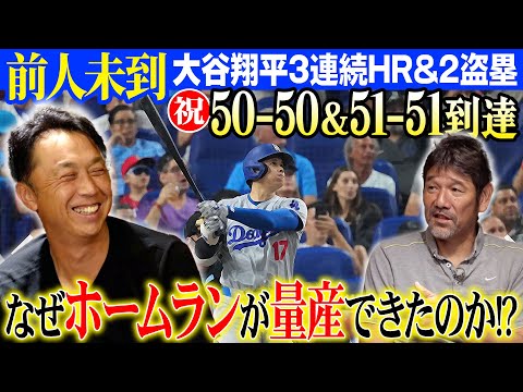 【緊急公開】イチローキラー下柳剛さんと“史上初50-50クラブ”大谷翔平の抑え方を考えてみた結果…メジャーを目指す選手たちへ「今こそ考えたい選手会の意味」