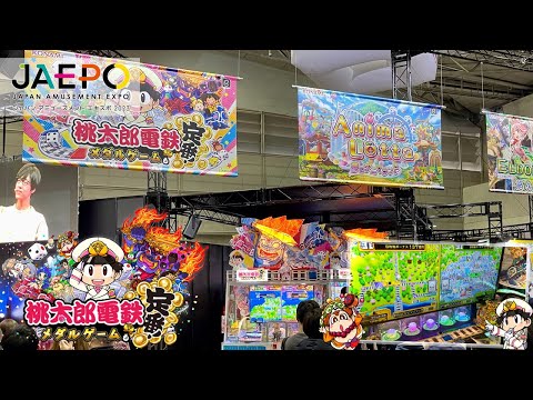 【新作メダルゲーム】桃太郎電鉄 メダルゲームも定番！で遊んでみた【JAEPO2023】