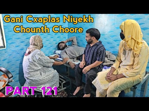 Gani Cxapals Niyekh Chounth Choore | PART 121 | Kashmiri Drama