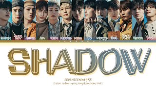 SEVENTEEN SHADOW Lyrics (세븐틴 SHADOW 가사) (Color Coded Lyrics)