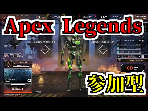 【APEX参加型】 基本何やっても自由な配信 #5