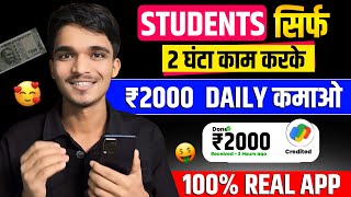 No.1 🤑 Earning App 2024 II Self Earning App 2024 || New Earning App Today || Money Earning App