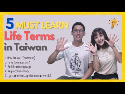 【About Taiwan】5 MUST-LEARN Chinese/ Taiwanese life terms 五句在台灣最常用到的招呼語