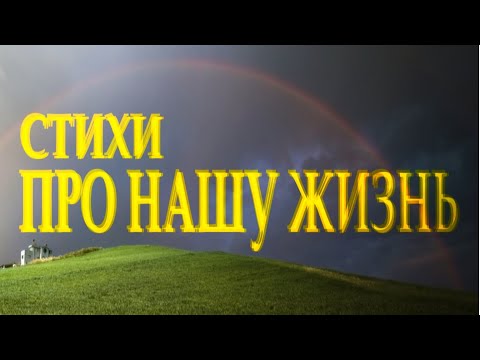 Стих заставляет задуматься: "Летят года... и очень быстротечно..." Лариса Гапеева Читает Леонид Юдин