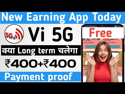 Vi 5g app se paise kaise kamaye | Vi 5g earning app | Vi 5g app real or fake |