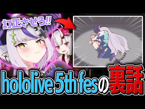 約３万人の前でぶっこけてしまったラプ様の話を聞いてください…【ラプラス・ダークネス/ラプラス・ダークネス/ホロライブ/切り抜き】